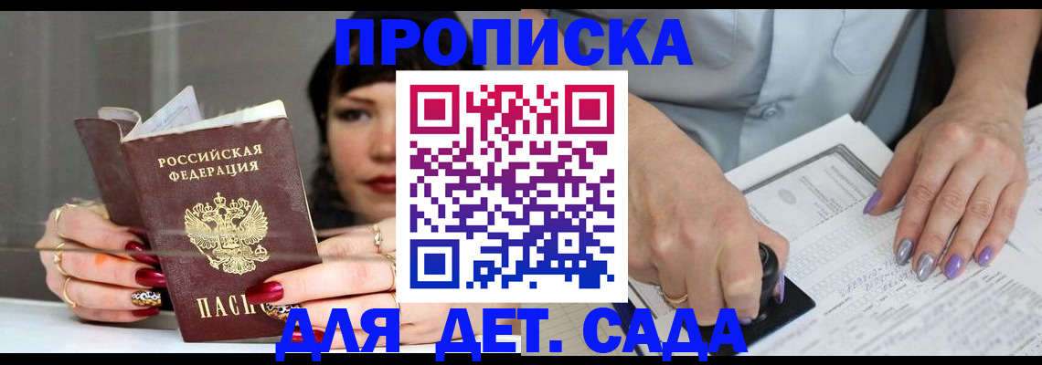 временная регистрация адрес в Мантурово