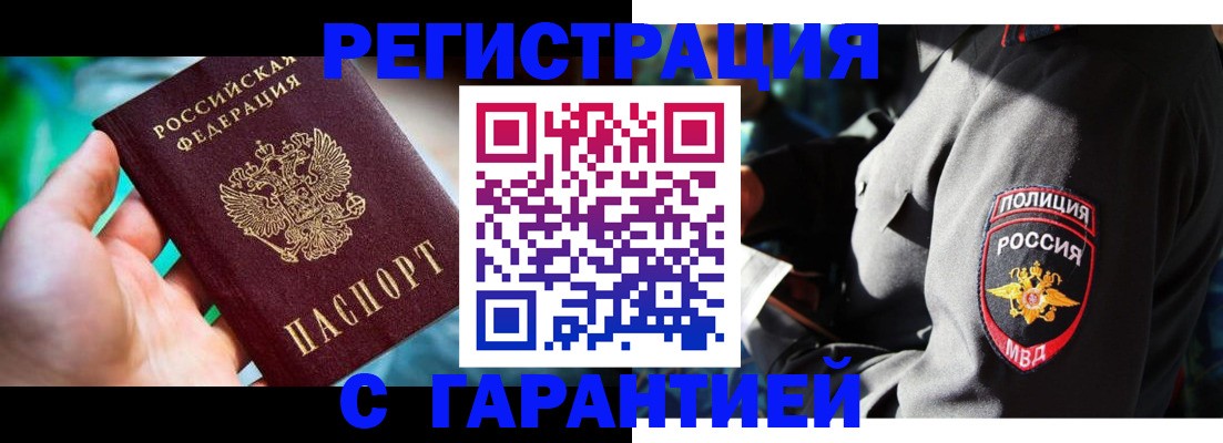 прописка паспорт в Мантурово